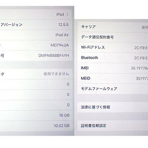 □【中古 ジャンク】液晶不良 バッテリー劣化 docomo iPad Air 第1世代 Cellular 16GB シルバー MD794J/A 制限〇 一括購入 本体(NZ418-1)の画像10