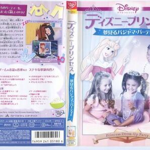 e2063 ■ケース無 R中古DVD「ディズニープリンセス 夢見るパジャマ・パーティー」 レンタル落ちの画像1