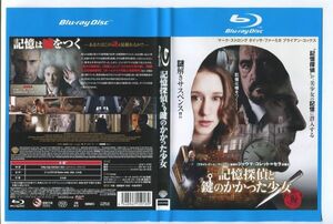 e2178 ■ケース無 R中古BD「記憶探偵と鍵のかかった少女」マーク・ストロング/タイッサ・ファーミガ レンタル落ち