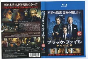 e2175 ■ケース無 R中古BD「ブラック・ファイル 野心の代償」アル・パチーノ/イ・ビョンホン レンタル落ち