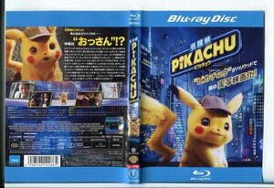 e2216 ■ケース無 R中古BD「名探偵ピカチュウ」ライアン・レイノルズ/ジャスティス・スミス レンタル落ち