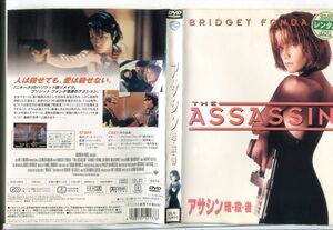 e2029 ■ケース無 R中古DVD「アサシン 暗・殺・者」ブリジット・フォンダ/ガブリエル・バーン レンタル落ち