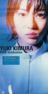 ◆即決◆(木村由姫) PINK Graduation / 10A1219