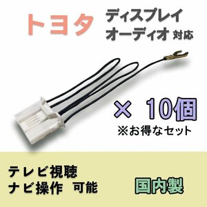 日本製 走行中 テレビ 視聴 TV キット ナビ 操作 ディスプレイオーディオ カムリ ハイブリッド AXVH70 AXVH75