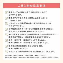 ハイゼットキャディ ダイハツ カーオーディオ ハーネス 変換 コネクタ ナビ配線 社外 市販 ギボシ付き 交換 補修 テレビ TV_画像6