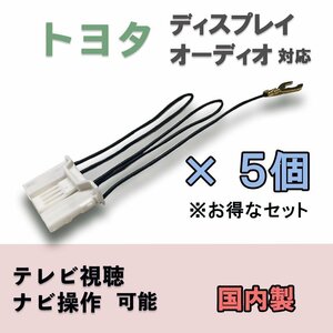 走行中 テレビ が見れる TV キット ナビ 操作 ディスプレイオーディオ プリウス ZVW51 ZVW55 R3.6～ 日本製