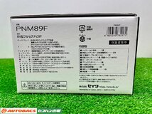 セイワ　(SEIWA) カーナビゲーション PIXYDA PNM89F 8型 モニター縦・横回転表示 ゼンリン地図データ搭載 フルセグ 2画面表示 展示品_画像3