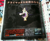 週刊ファミ通 ベヨネッタ BAYONETTA ノーモアヒーローズ 付録付き 2冊セット 2009年11月12日号 12月3日号_画像3