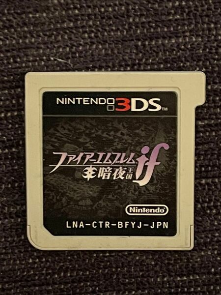 3DS ファイアーエムブレムif暗夜王国 ソフトのみ