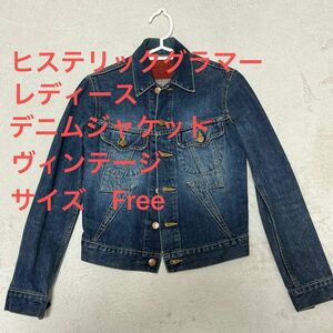 ヒステリックグラマー　デニムジャケット　レディース　サイズFree