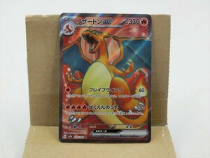 T【ウ4-34】【送料無料】リザードンex (185/165 SR) SV2a/ポケカ ポケモンカード pokemon card 151 /※傷・紙端小さいめくれ有