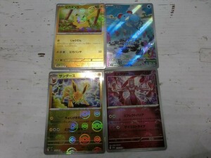 T【3て-28】【送料無料】ポケモンカード151/モンスターボールミラーカード：3枚 + マリルAR 計4枚セット/トレカ