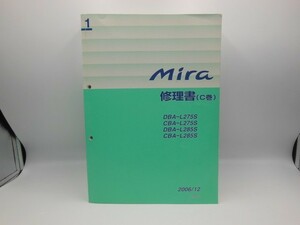 T【コ4-26】【60サイズ】▲ダイハツ/Mira ミラ L275S/修理書 No.1 C巻/サービスマニュアル 整備書/※傷・汚れ有