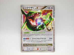 T【ク4-09】【送料無料】レックウザC LV.X (079/100★)1st EDITION Pt3/ポケカ ポケモンカード/※傷汚れ・角潰れ・白カケ有