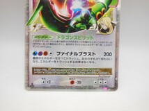 T【ク4-09】【送料無料】レックウザC LV.X (079/100★)1st EDITION Pt3/ポケカ ポケモンカード/※傷汚れ・角潰れ・白カケ有_画像3