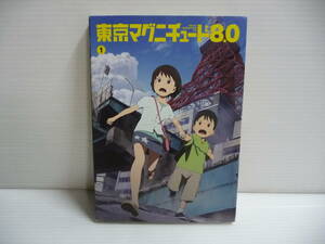 ■DVD アニメ 東京マグニチュード8.0 #01 第1巻■