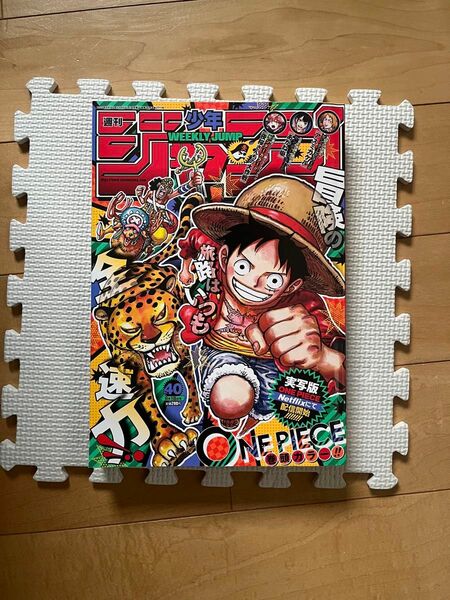 週刊少年ジャンプ　40号 集英社