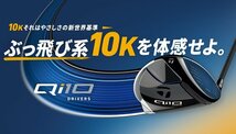 ☆予約☆2/2発売★新品★テーラーメイド★Qi10 MAX キューアイテン マックス ドライバー★2024★9°★S★ディアマナ Diamana BLUE TM50_画像5