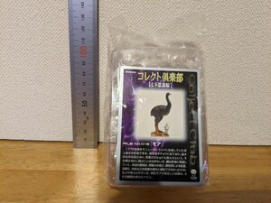 (未開封品) モア No. 018 / コレクト倶楽部 七不思議編 / 2001年 マックスファクトリー 味覚糖 UMA 未確認生物 フィギュア 巨 鳥 ..