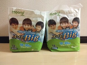 【送料無料】ムーニーマン　スーパービッグ　２袋セット　男の子用　カラーゴム　紙おむつ　スーパーBig