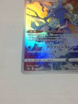 極美品　ポケモンカード　キングドラ　ポケカ　VMAXクライマックス　s8b　190/184　CHR　Kingdra　イブキ　Clair　送料無料_画像4