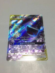 ポケモンカード　ゲンガー＆ミミッキュGX　良品　ポケカ　タッグボルト　SM9　SR　102/095　pokemon card　Gengar　Mimikyu　送料無料