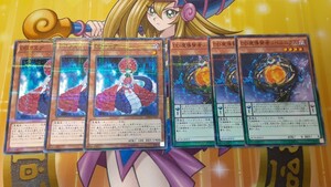 遊戯王　DDラミア　DD魔導賢者コペルニクス　各3枚セット　同梱不可