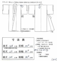 着物cocon★振袖 金駒刺繍 身丈168 裄丈67 正絹 黄緑系 成人式 卒業式 結婚式 帯・小物別売り 【1-20-15K-1011-q】_画像10