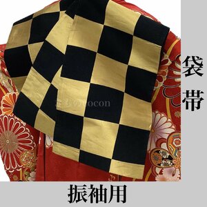 着物cocon★袋帯 六通　振袖用　長さ444　幅31　絹・他　黒・金系【1-10-3O-1065-p】