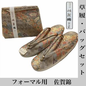 着物cocon★草履・バッグセット フォーマル用　佐賀錦　和装小物 　ゴールド系　 約高さ14cm×巾18.5cm×マチ3cm 【1-20-4Y-0016-j】