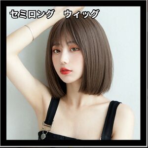 ウィッグ ボブ フルウィッグ 小顔 かつら ストレート 耐熱 自然 コスチューム 女装