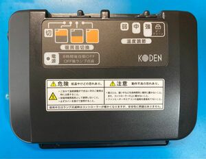 ＫＯＤＥＮ　CWC 2003 電気カーペット電源保護ケース (中古) 