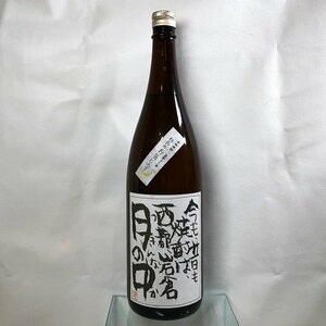 【1円スタート】今も昔も焼酎は 西都 岩倉 月の中 杜氏のお気に入り 平成27年 1800ml 25% 岩倉酒造 芋焼酎 未開栓 お酒 B1924-1-12-9