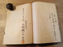 御嶽経　全　写本　大正三年写　不動経　他　御嶽信仰　修験道　神道　密教　仏教　古書　古文書　和本　古本_画像8