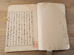 詠草奥書　香川景樹　和歌　俳諧　国文学　古書　古文書　和本　古本