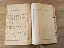 詠草奥書　香川景樹　和歌　俳諧　国文学　古書　古文書　和本　古本_画像7