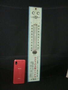 レトロ　木製温度計　使用確認済　割と綺麗　
