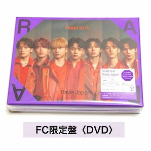 【DVD】Travis Japan 1stアルバム「Road to A」 FC盤