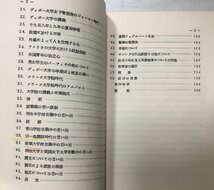 昭37 八十三年の回顧録 山田惣七 陸軍大英語学 151P 非売品_画像7