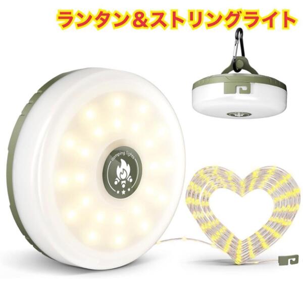 LED ランタン ストリングライト付き 9つ点灯モード切替 10M 100球 RGB点滅 キャンプ 一年中利用可能 IP67防雪防水 屋外照明