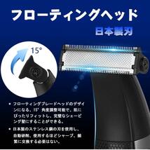 ボディシェーバー すねげ処理 産毛 髭剃り 3段階調整可能 LEDディスプレイ 100%防水設計 乾湿両用 低騒音 /VIOなど全身適用 USB充電_画像3