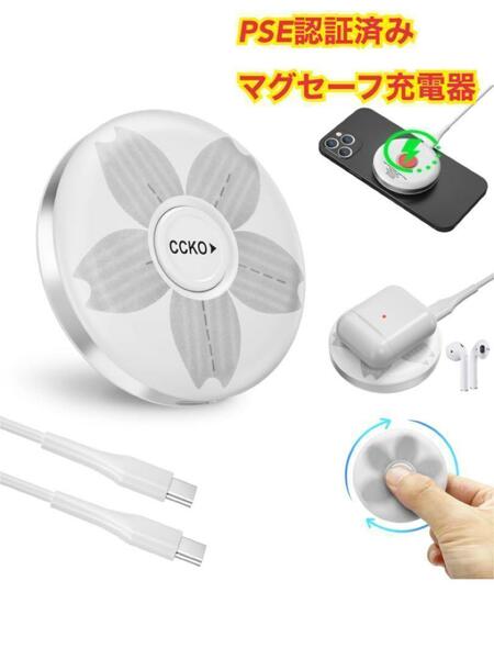 ワイヤレス充電器 磁気ワイヤレス充電器 【日本PSE認証済み】マグセーフ充電器 15W/10W/7.5W高速無線充電 Type-C入力ポート搭載