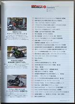 BIKERS STATION No.281 特集:快走の入り口 サスペンション・セッティング / ビューエルe/g特集 / Z1000SX 2011/2 バイカーズステーション_画像2