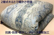 【最高級生地100単超長綿】羽毛増量1,3kg (DP440) プレミアムホワイトマザーグースダウン95％2層キルト羽毛布団 (シングル) 新品未使用_画像2