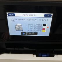 EPSON エプソン A4 インクジェットカラー複合機　PX-M884F 無線LAN対応 総印刷枚数3107枚_画像3