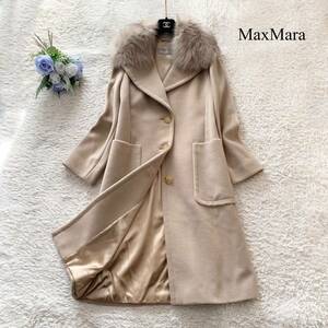 【極美品】MaxMara フォックスファーロングコート リアルファー ボタン 38 ベージュ マックスマーラ レディース