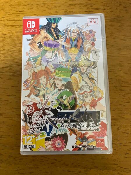 switch ロマンシング サガ ミンストレル ソング リマスター アジア版 未開封新品 Romancing SaGa