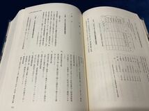 会津の歴史書籍【 田島町史　第8巻 近代史料Ⅱ 昭和55年発行 】-非売品- 検索-南会津 南山御蔵入 会津藩　 _画像7