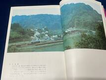 会津の歴史書籍【 金山町史　上巻 監修 高橋富雄 昭和49年発行 】-非売品- 検索-会津藩 山内家 南山御蔵入 _画像6