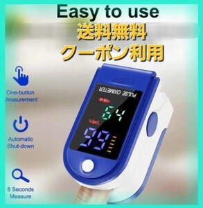 クーポン利用 送料無料 電池付 オキシメーター Lk87 血中酸素濃度計 家庭用 ウェルネス機 ※医療用のパルスオキシメーターではありません